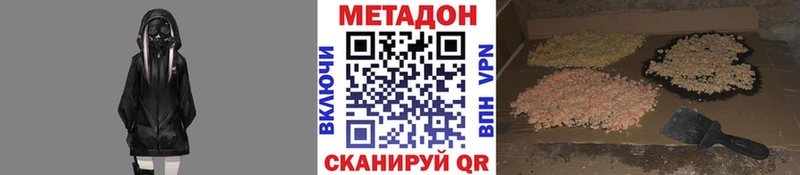 МЕТАДОН кристалл  где можно купить наркотик  МЕГА ссылки  Ульяновск 