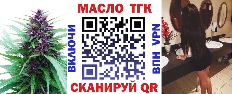Дистиллят ТГК гашишное масло  как найти наркотики  Ульяновск 